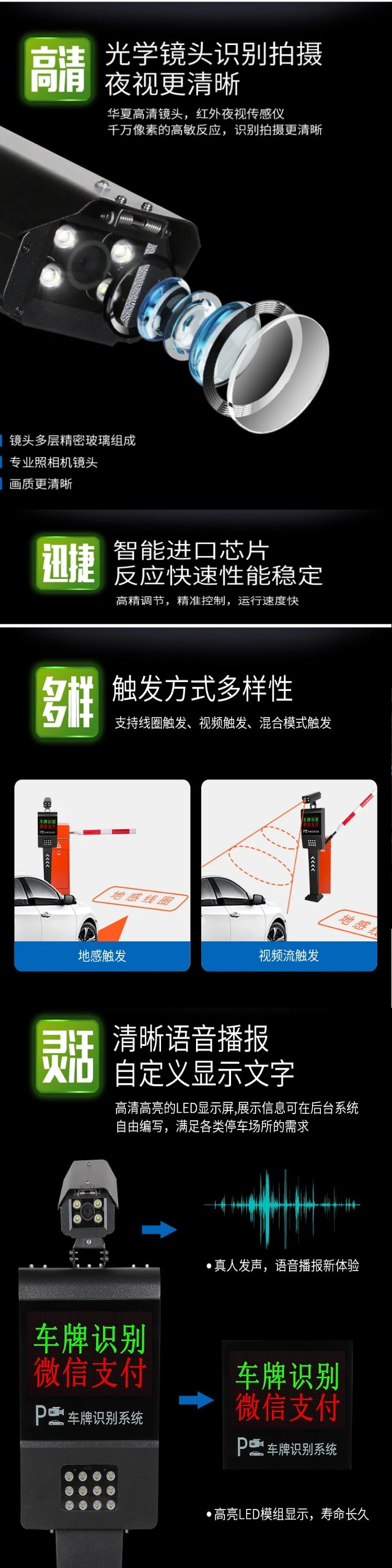 智能高清車(chē)牌識(shí)別系統(tǒng),車(chē)牌識(shí)別系統(tǒng),高清車(chē)牌識(shí)別系統(tǒng)