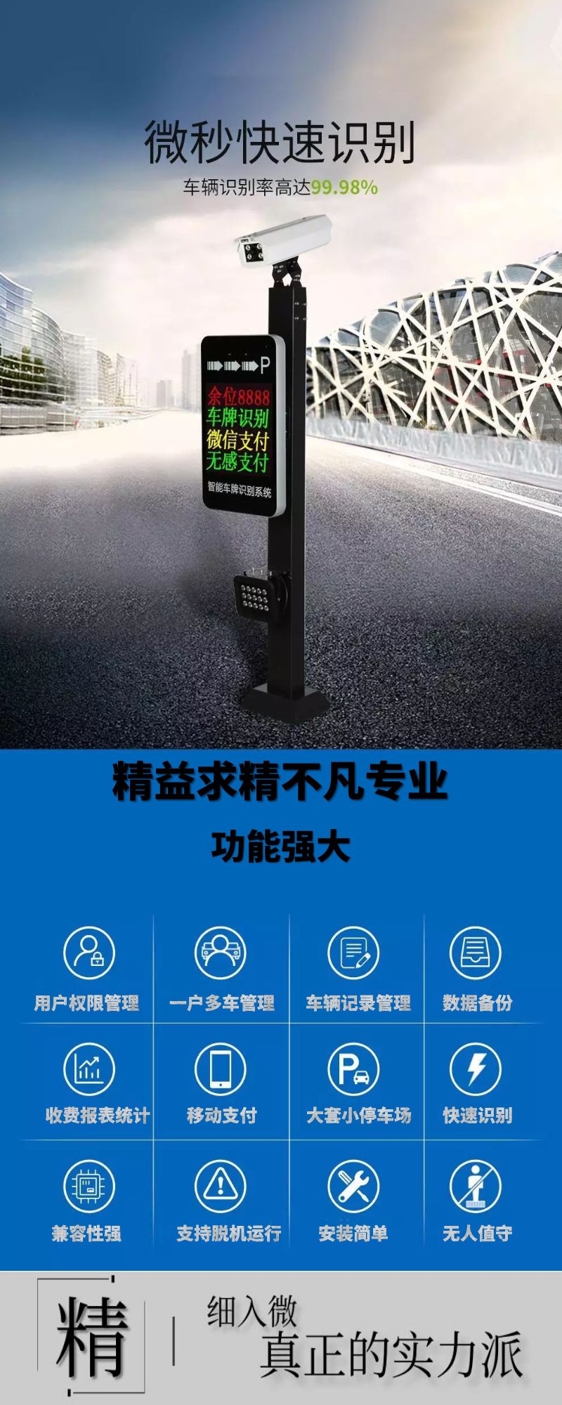 高清車牌識別系統(tǒng)一體機,高清車牌識別系統(tǒng)