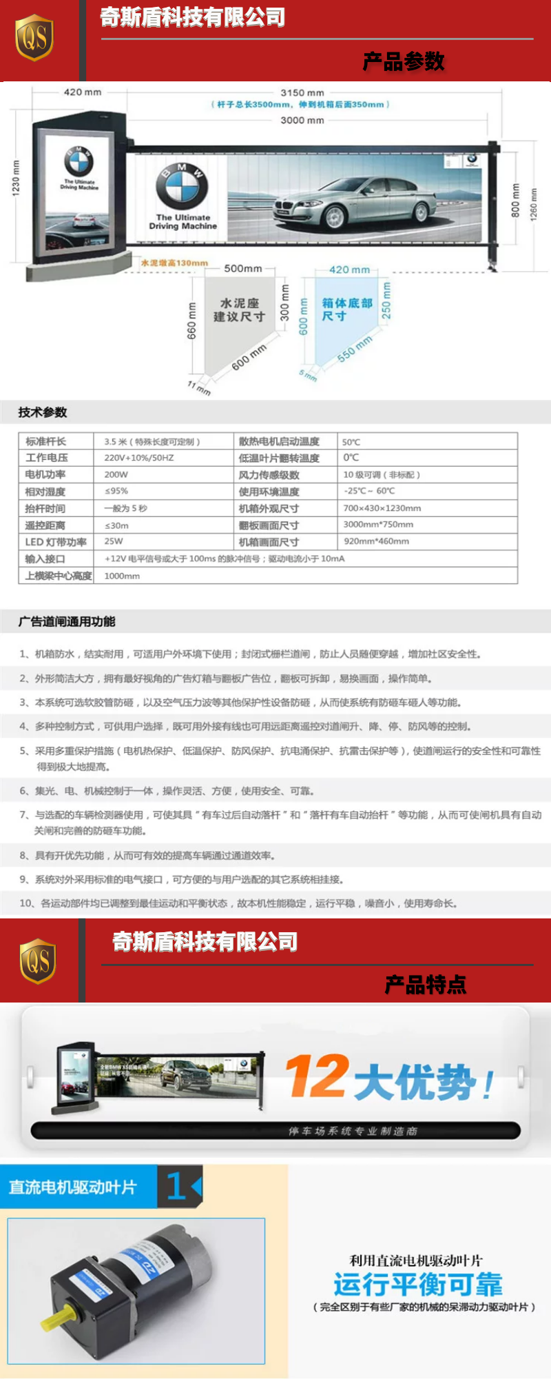 廣告道閘機，道閘機，道閘系統(tǒng)