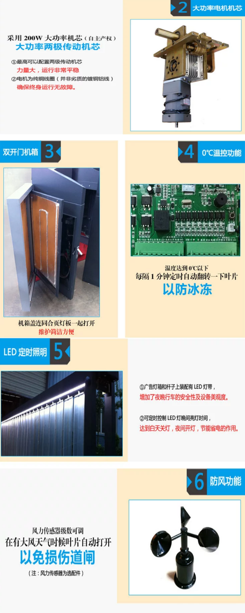 廣告道閘機，道閘機，道閘系統(tǒng)