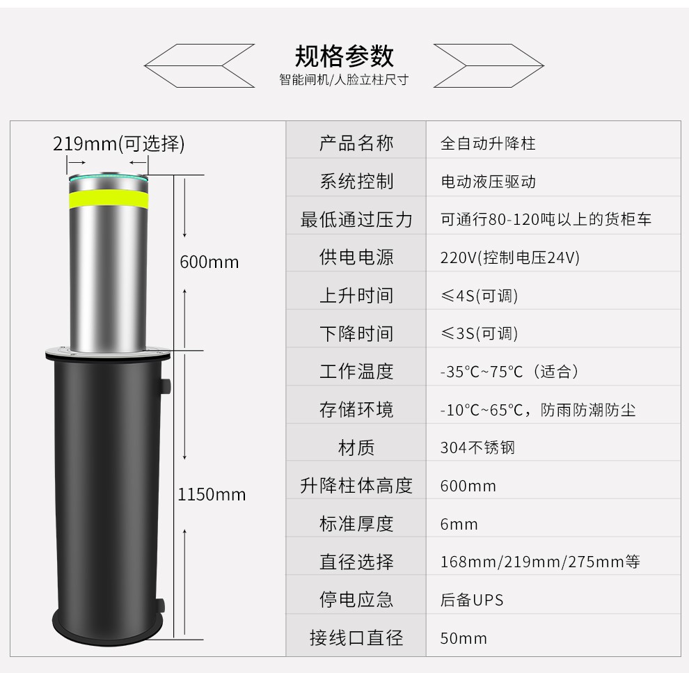 防撞升降柱廠家,學校全自動液壓升降柱,不銹鋼固定圓柱,半自動升降路樁控制系統(tǒng) 